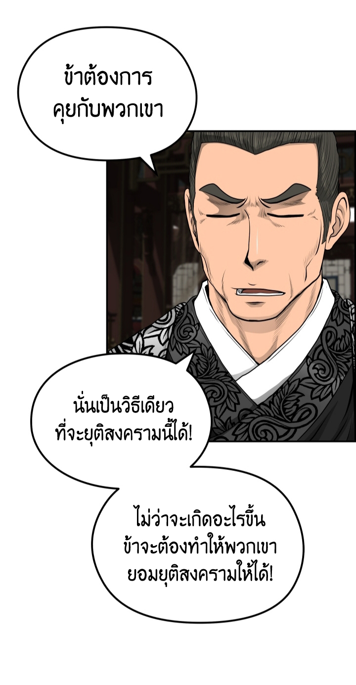 Blade of Winds and Thunders 34 (14)